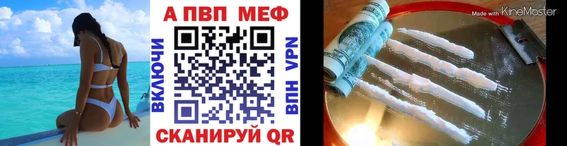 Alfa_PVP мука  купить   Белокуриха 