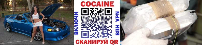 Кокаин 99%  даркнет сайт  Белокуриха 