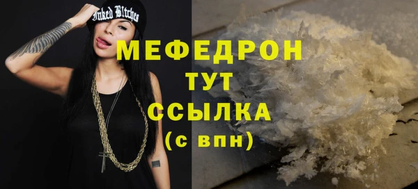мяу мяу кристалл Козельск