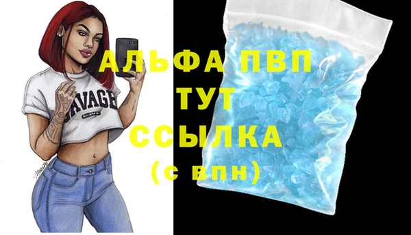 ALPHA-PVP Заводоуковск