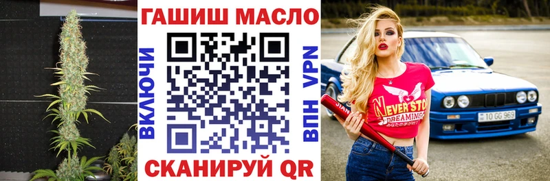 ТГК гашишное масло  Белокуриха 